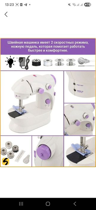 Mini tikuv mashinasi kichkina va qulay