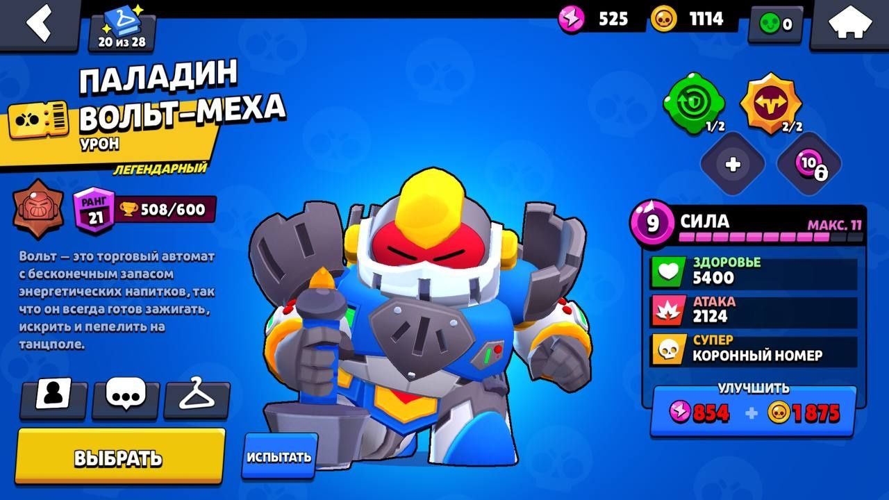 Аккаунт в Brawl Stars