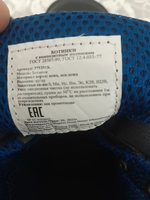 Спец обувь новый