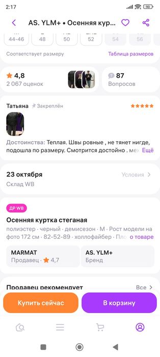 Курточка AS.YLM. Бренд в продаже