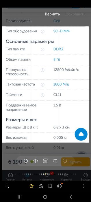 Опер.память DDR3 8GB 1600 / DDR3 2GB 1600 / DDR3 2GB 1333 MHz. Торг.