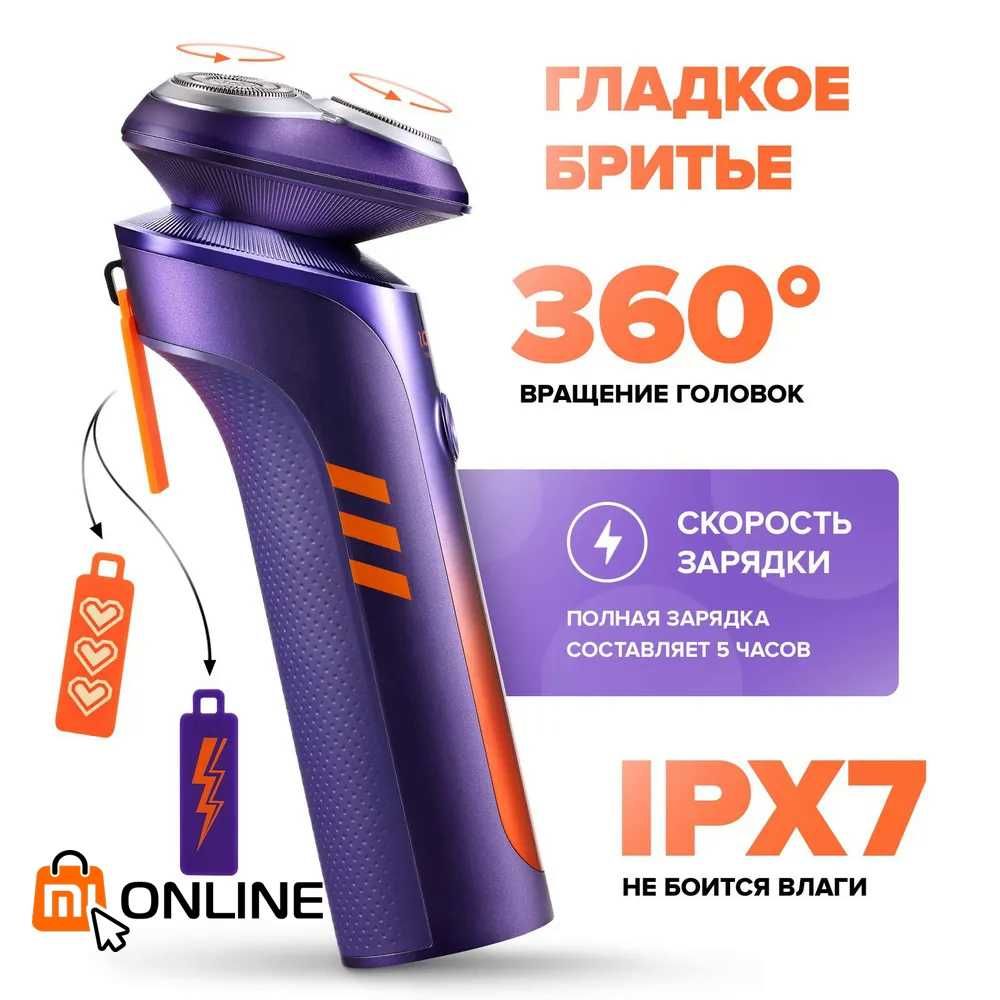 Электробритва Xiaomi Soocas Electric Shaver S31 подарочная упаковка