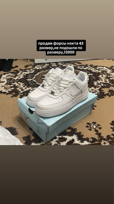 продам форсы нокта