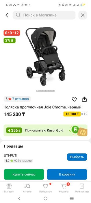 Коляска joie состояние идеальное