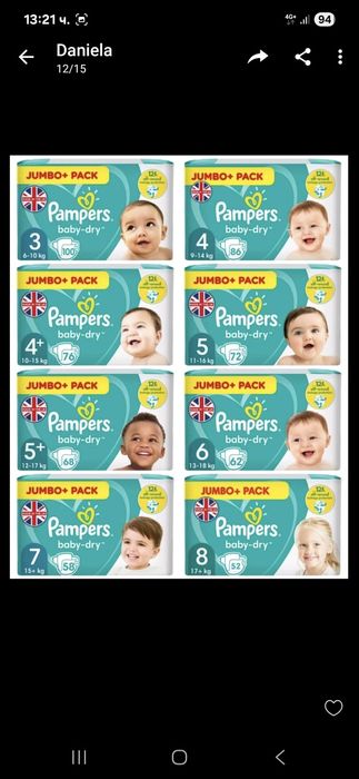 Продавам памперси Мамия и Литъл Енджъл