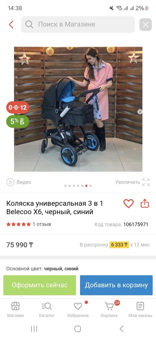 Коляска в отличном состояние!
В хорошем состоянии, пользовала