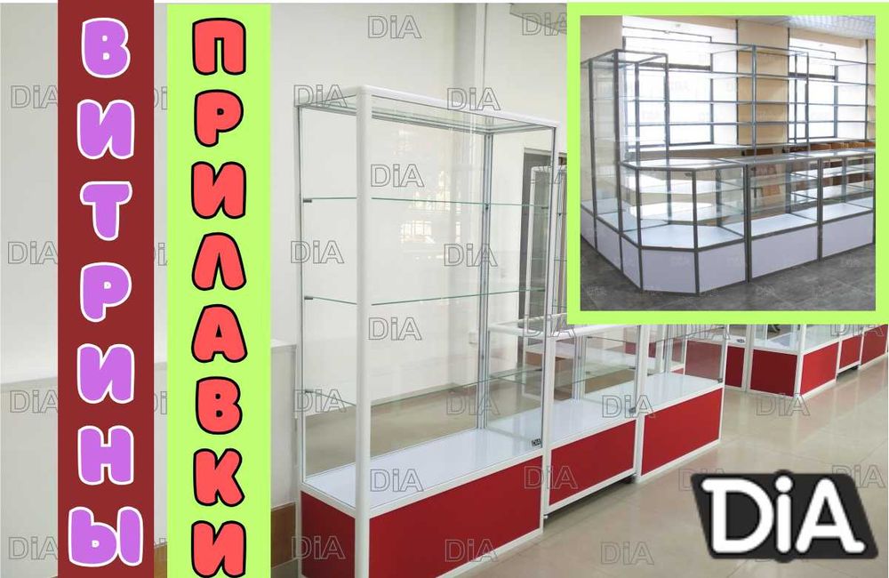 Прилавок витрина стеклянная из профиля, оборудование для магазина tavp