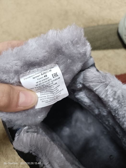 Спец обувь зимняя  45р. Рабочие ботинки зимние