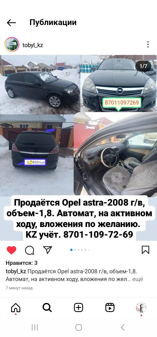 Продам авто Opel astra