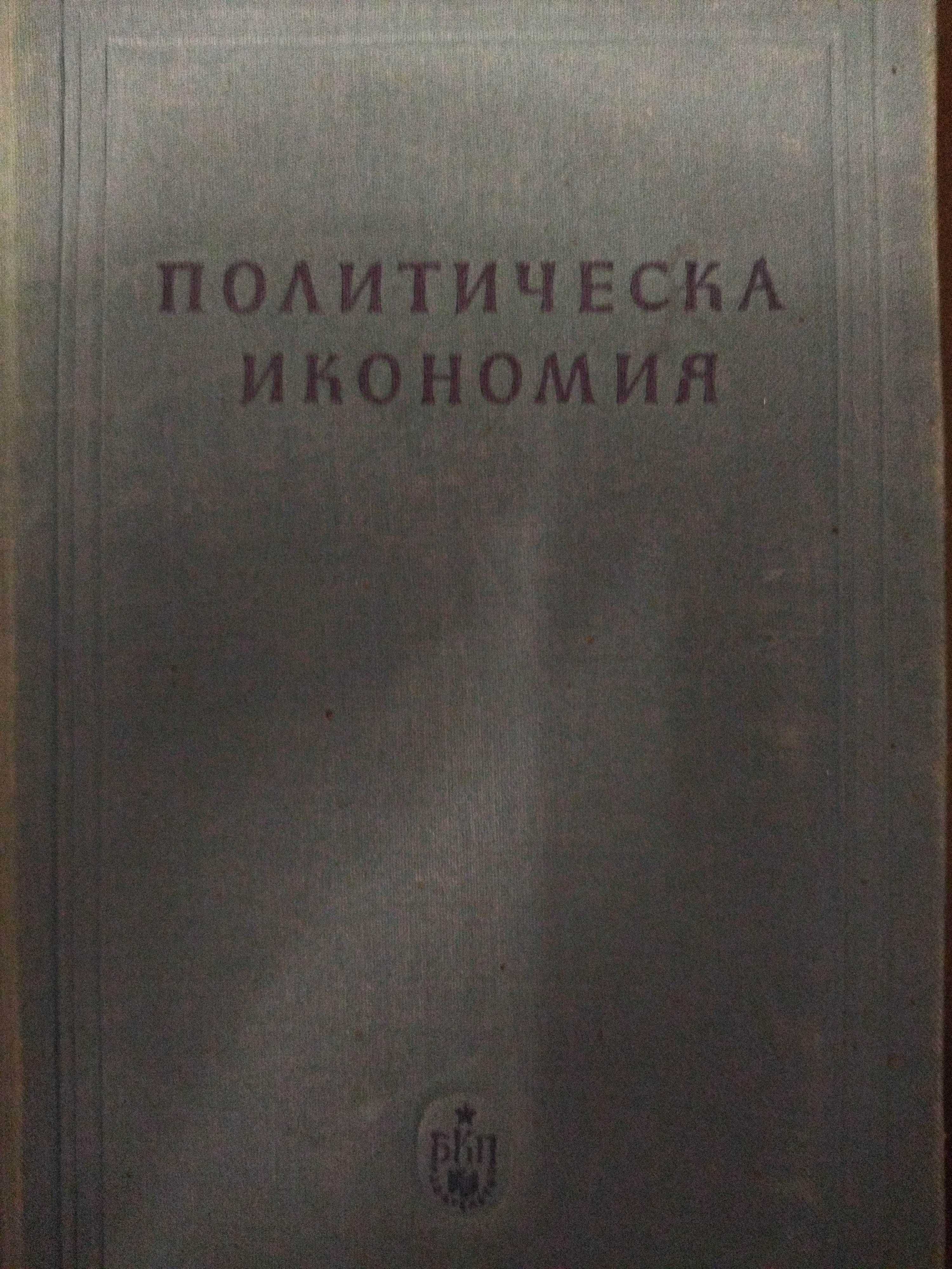 Великото зануляване и други книги на супер цени