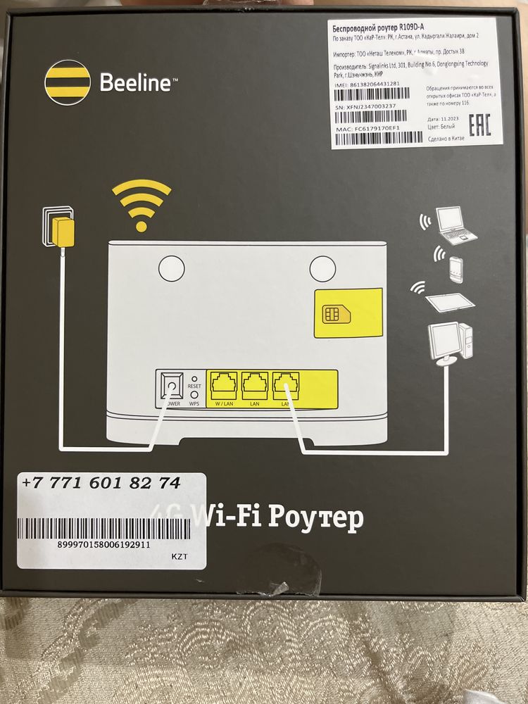 WI-FI роутер Beeline 4G
