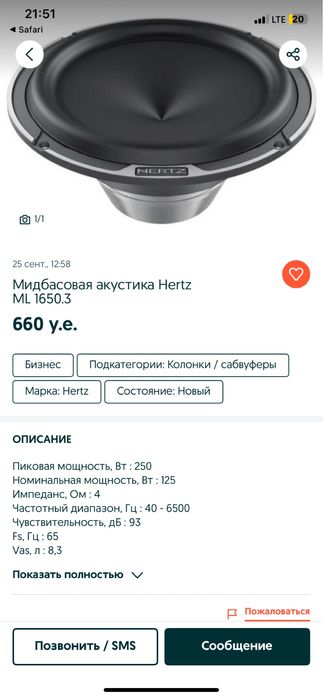 Hertz ML 1650.3 идеалный саст без ремонт