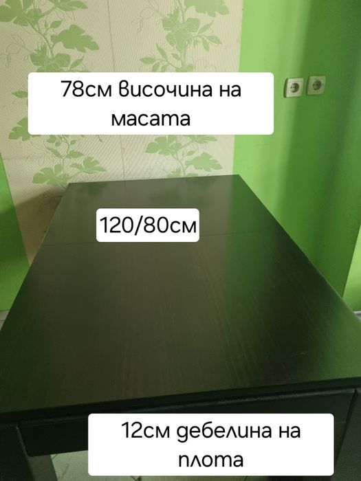 Масивна дървена маса и 6 стола
