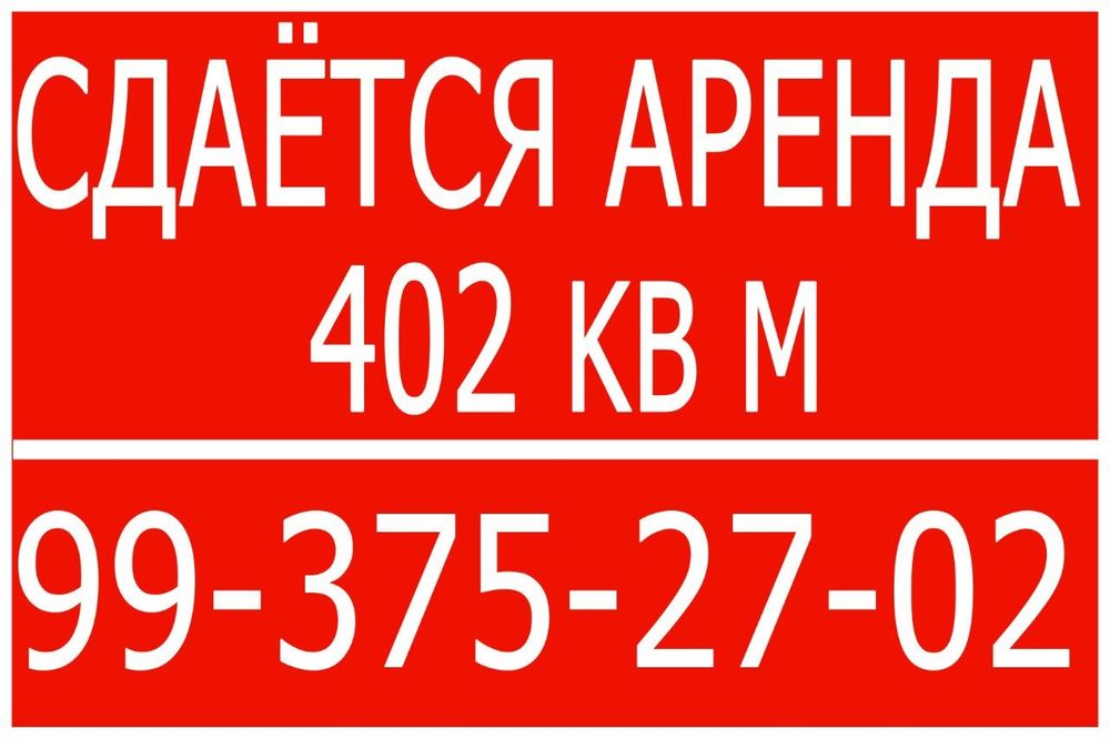 Баннер плакат чикарамиз