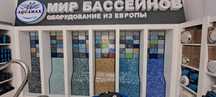 Бассейн магазен "Aquamax" Мир бассейн