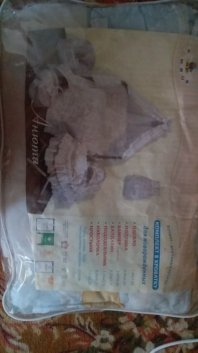 Продам постельное и конверт.За все