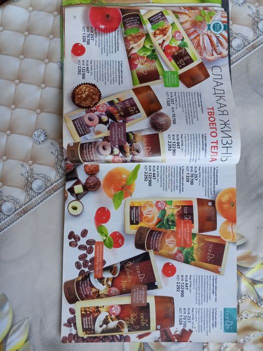 Корпорация красоты и здоровья книга сотилади