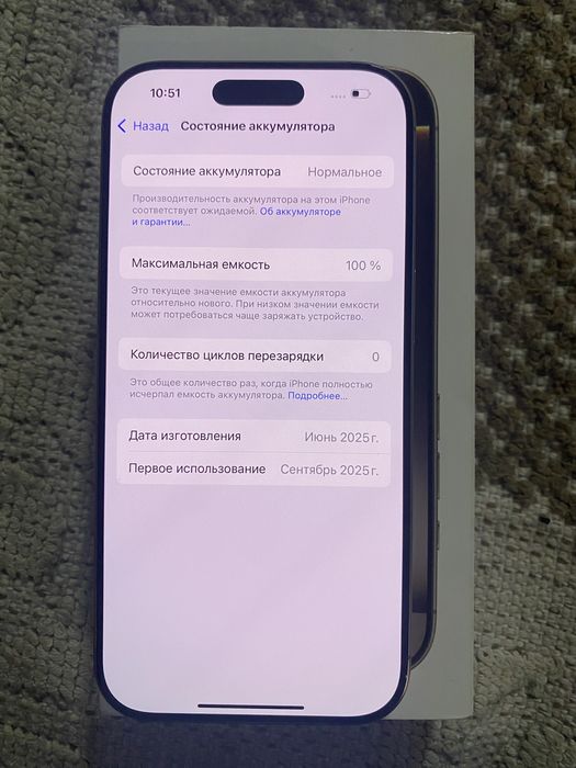 Айфон 16 про новый