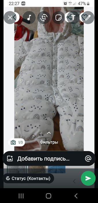 Продам комбинзон,в отдичном состоянии