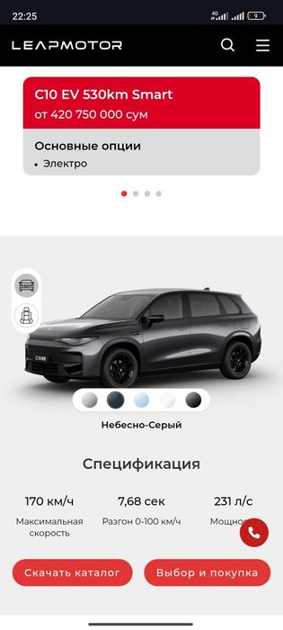 Leapmotor c10 EV smart+DOP