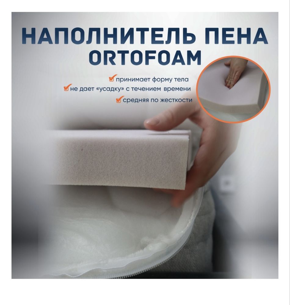 Анатомический матрас-топпер