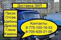 Щебень. Песок. Отсев. Дресва. Глина. Гроходка