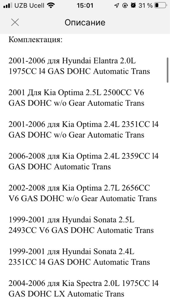 Hyundai датчик скорости