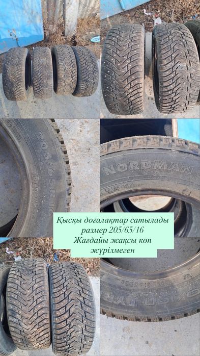 Покрышка Зимний шипы