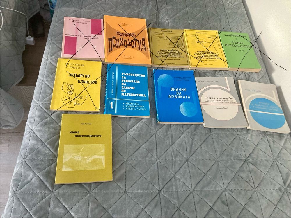 Предлагам учебници специалност Логопедия