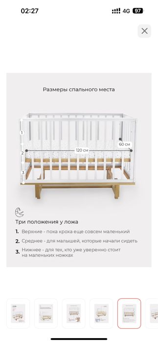 Манеж-кровать Rant indy