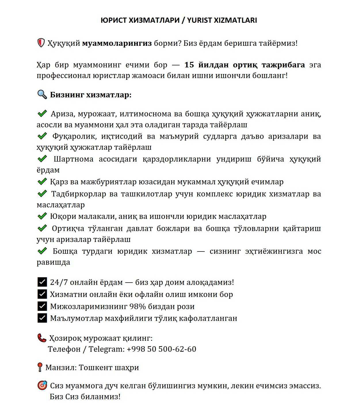 Юрист хизмати. Yurist xizmati. Юридик маслаҳат. Yuridik maslahat.