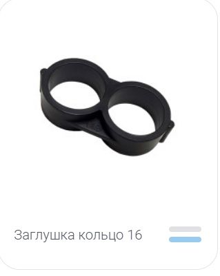 Микрофитинги кольцо
