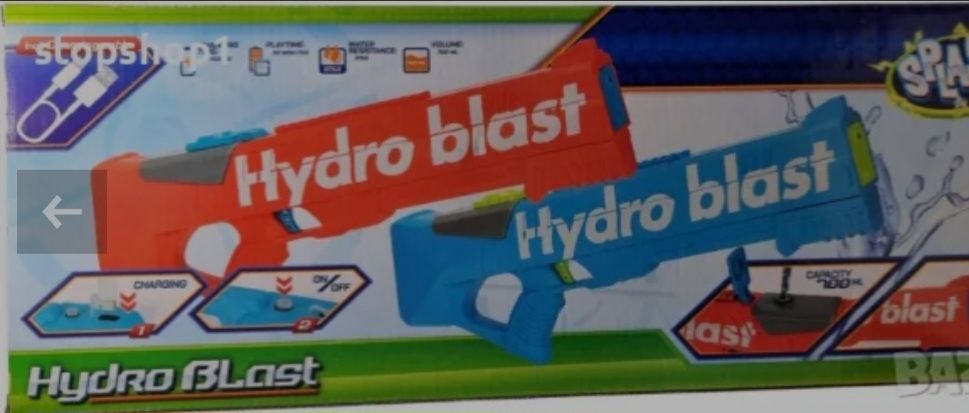 Hydro Blast - Воден пистолет - Електрически - Акумулаторен автоматичен