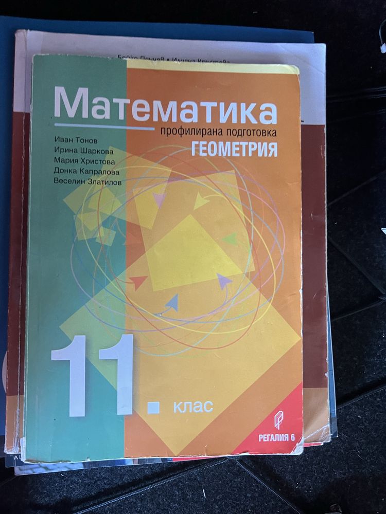 Учебници за разширена подготовка по математика