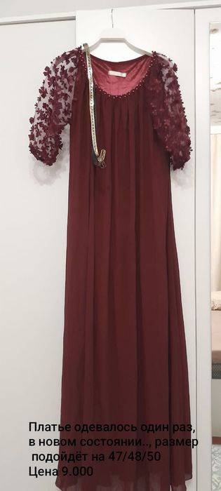 Продается почти новое