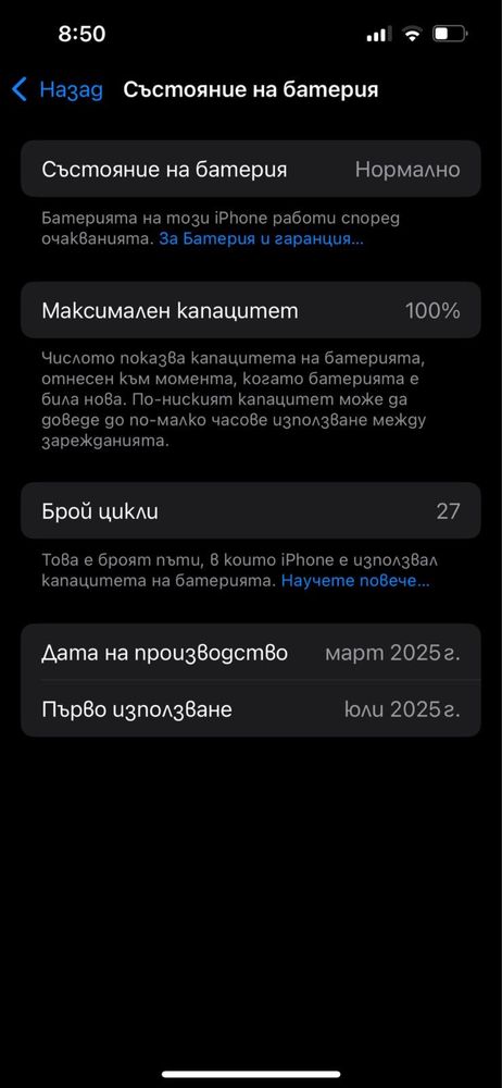 iPhone 16e чисто нов с гаранция две години