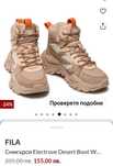 Високи сникърси Fila