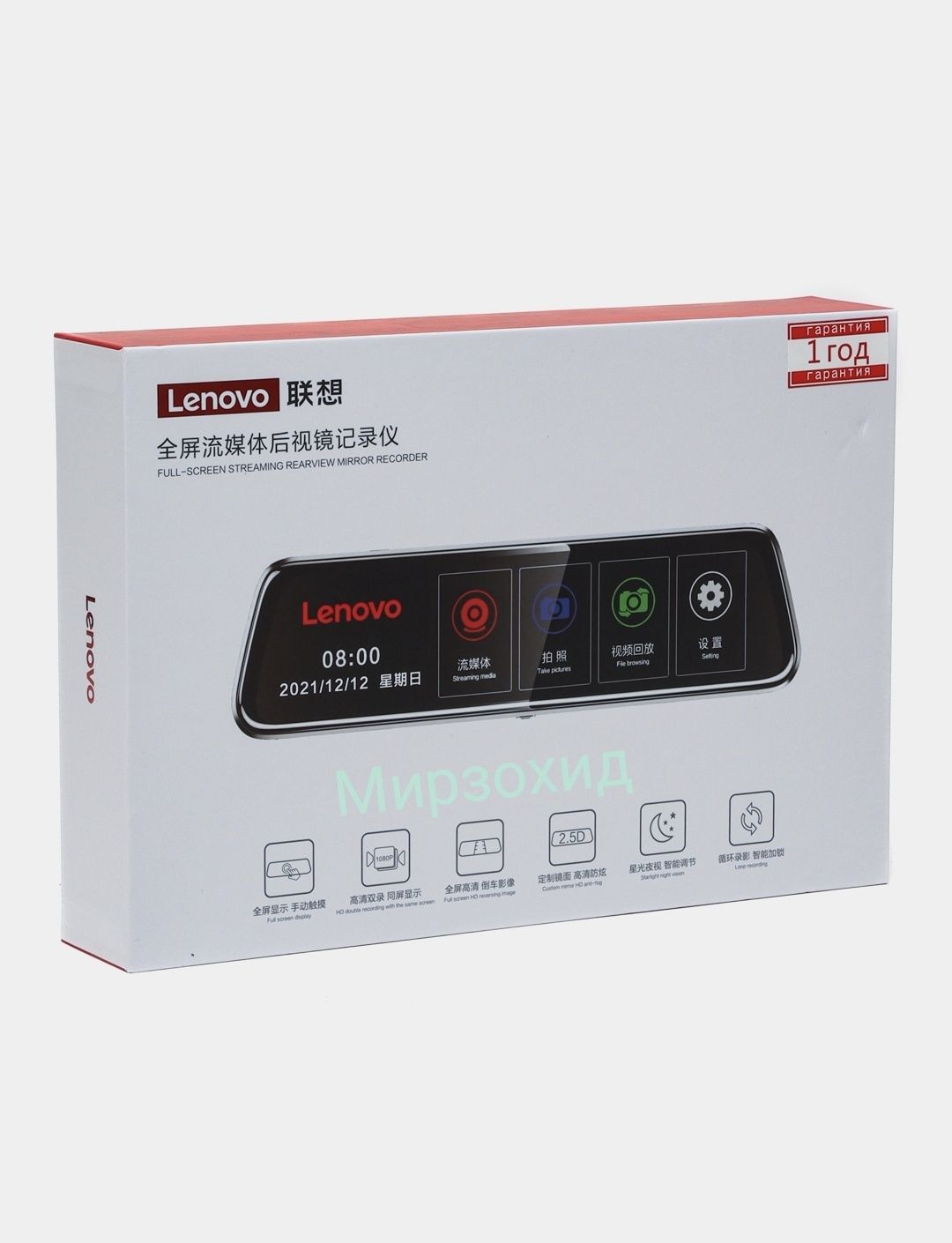 Лэнова lenova видео регистратор катта сенсор екранли видео регистратор
