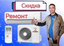 Установка  кондиционеров и ремот