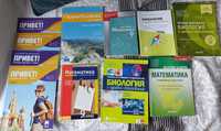 Учебници по руски език, математика и биология.