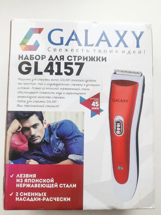 Продам набор для стрижки волос