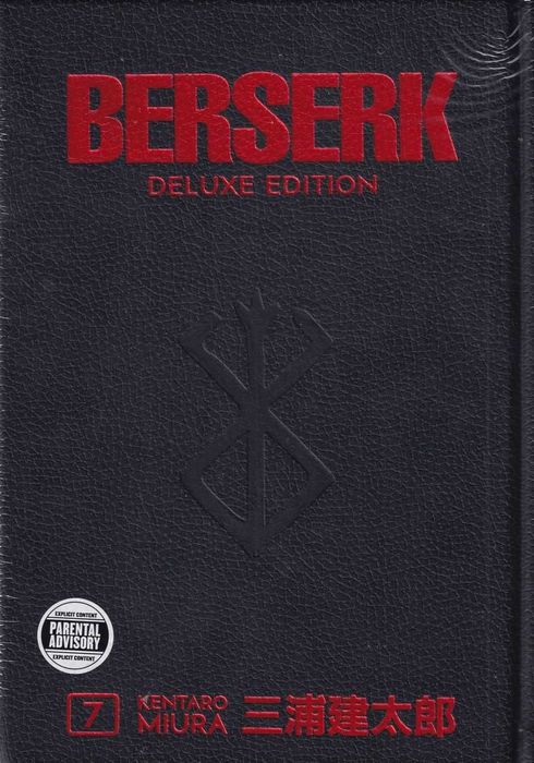Манга Berserk Deluxe volume 7