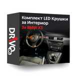 Гаранция! Нови Интериорни LED Крушки за BMW X3 E83 и F25