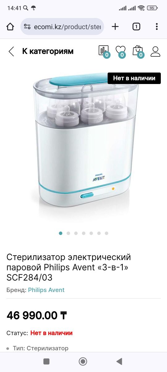 Стерилизатор электрический паровой Philips Avent «3-в-1» SCF284/03