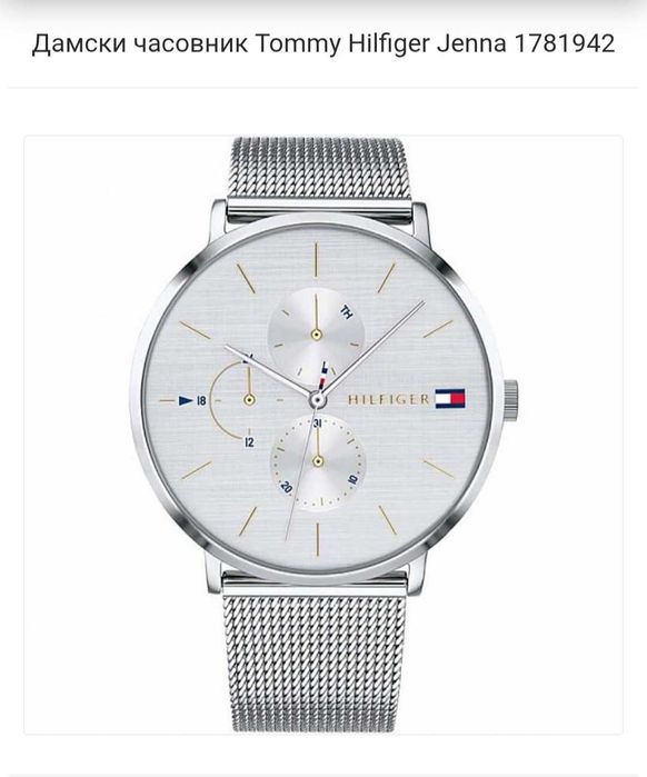 Дамски часовник TOMMY HILFIGER
