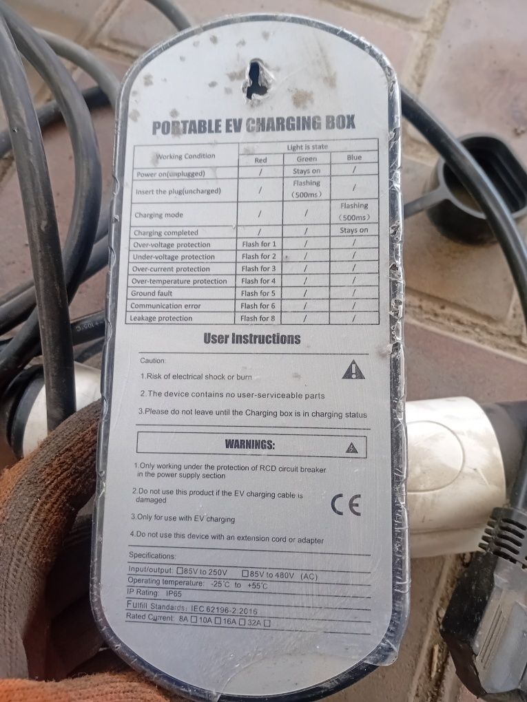 Зарядное устройство
