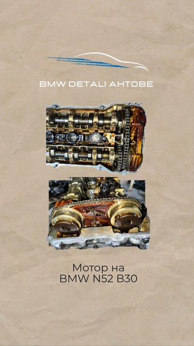 Двигатель на BMW (бмв)