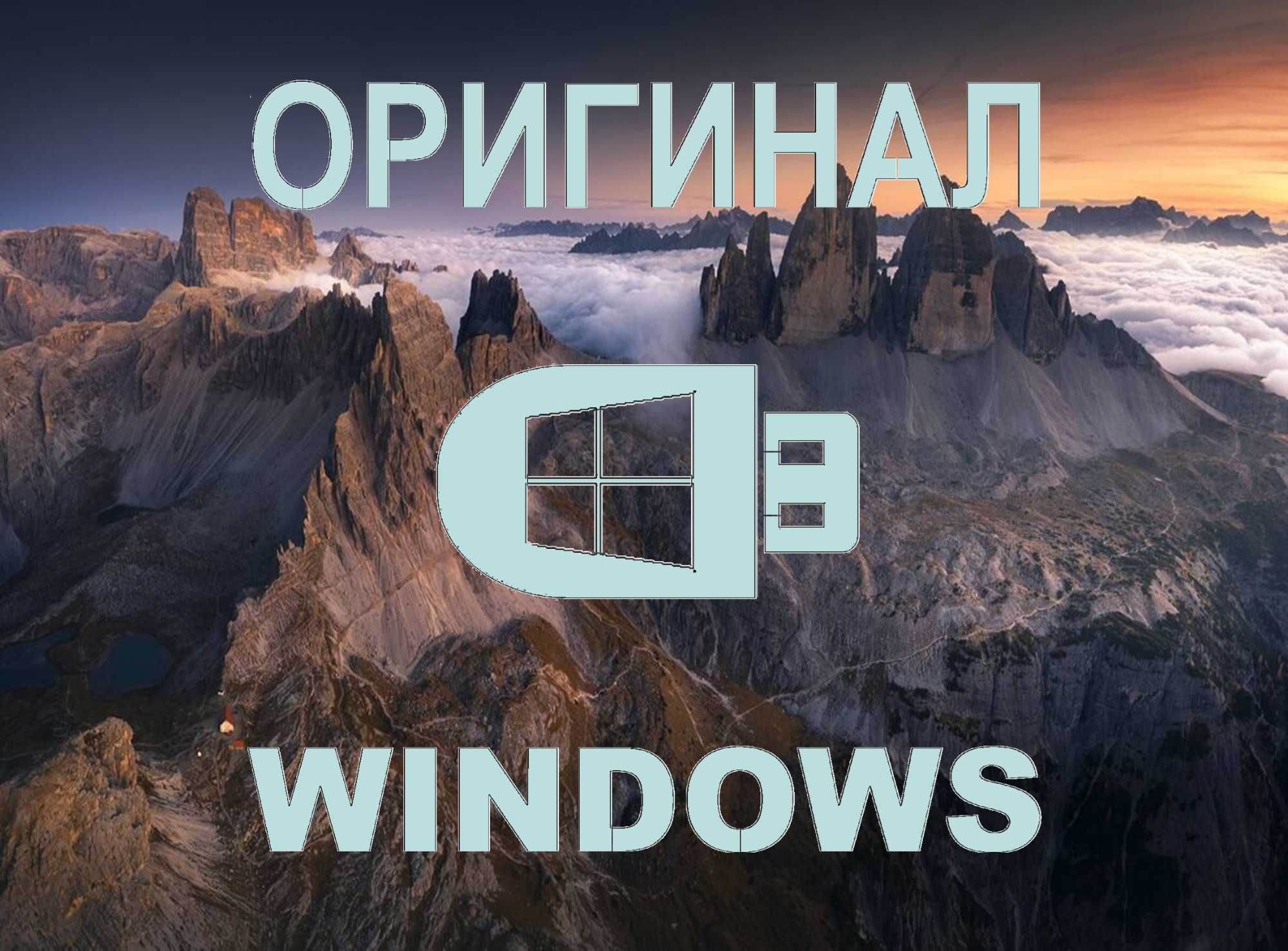 Виндовс 10 | 11 оригинал и программа office для Виндос