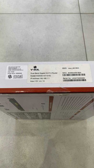 Wi fi Гигабитный маршрутизатор V-SOL HG5050-AX15-4G 4GE WiFi6