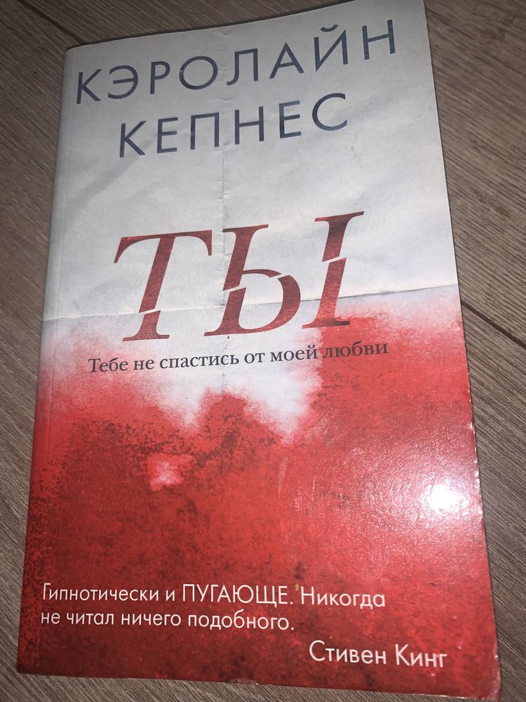 Книга « ты»